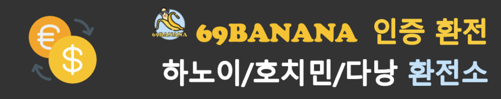 전 세계 유흥정보 69바나나, 69바나나, 69banana